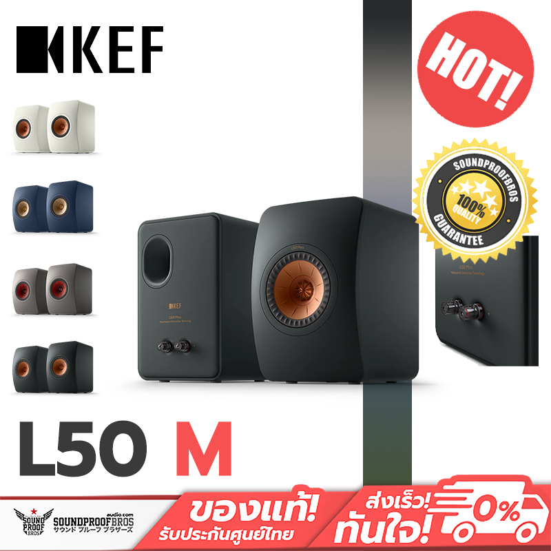 ลำโพง KEF รุ่น LS50 Meta HiFi Speakers