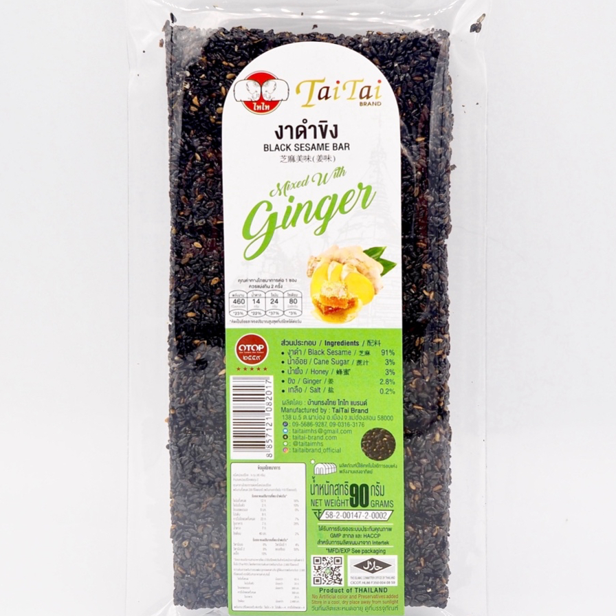 ขนมงาดำ หวานน้อย แคลต่ำ 90กรัม(ตราไทไทแบรนด์)Black Sesame Bar งาดำ100%(รสน้ำผึ้ง,รสขิง,รสแครอท,ผสมลูกเดือย,ผสมข้าวกล้อง) ราคา ถูกที่สุด ดีลบีเคเค แกลเลอรีภาพที่ 6