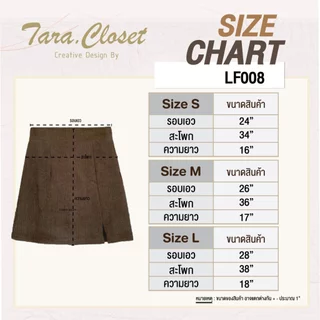 LF008 TARA SKIRT กระโปรงเอวสูง ทรงเอ ผ่าข้าง ซิปข้าง เนื้อผ้าลูกฟูก ผ้าดี ใส่สบาย ไม่ร้อน