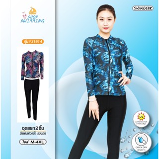 💥💥พร้อมส่ง ชุดว่ายน้ำ รหัส 31614 ชุดว่ายน้ำแบบ2ชิ้น ใส่ได้ทั…