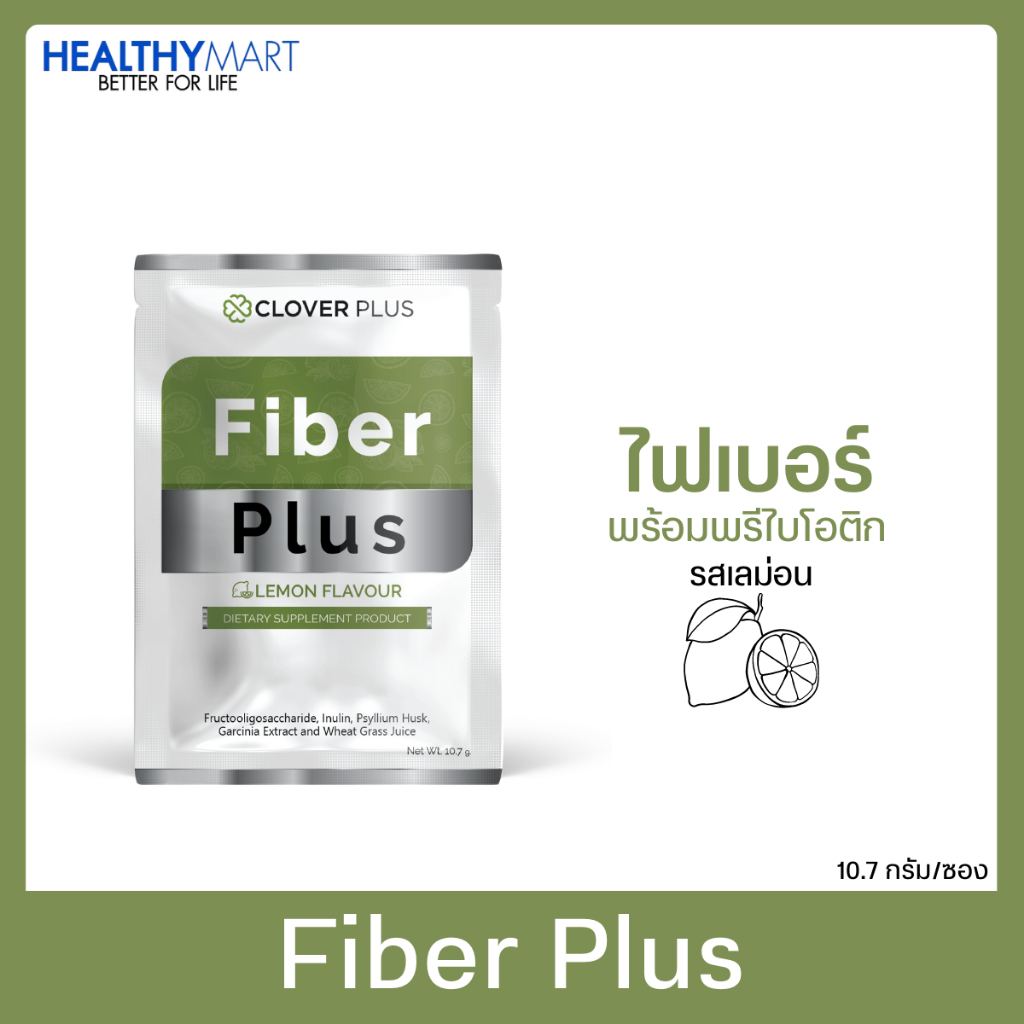 Clover Plus Fiber Plus ไฟเบอร์ พลัส พรีไบโอติก กลิ่น เลมอน (1 ซอง)