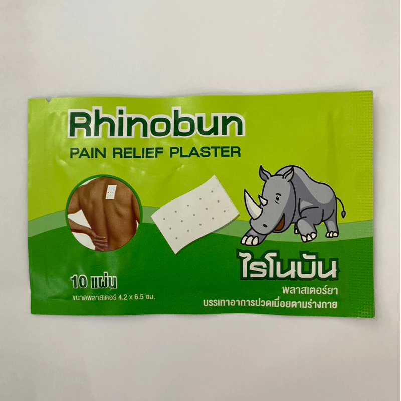 (ซอง) ไรโนบัน Rhinobun ชนิดซอง มี10แผ่น พลาสเตอร์บรรเทาปวดเมื่อย