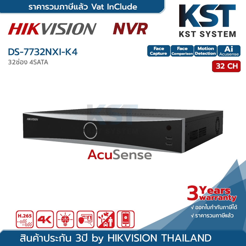 DS-7732NXI-K4 Hikvision Acusense NVR 32ช่อง 4SATA