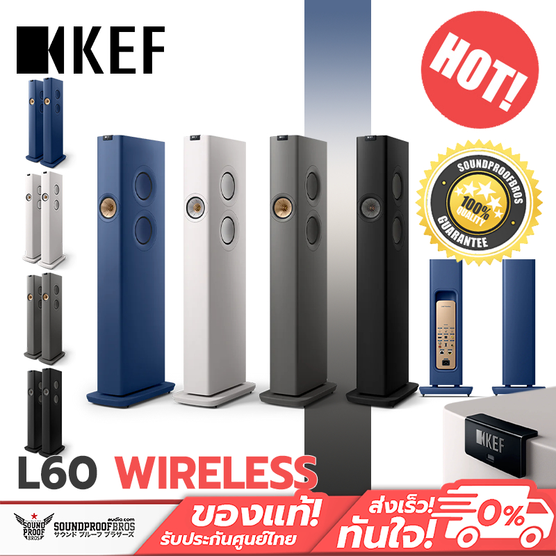 ลำโพง KEF รุ่น LS60 Wireless Wireless HiFi Speakers