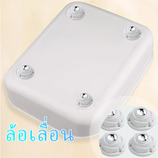 ลูกล้อจิ๋วติดกล่อง ชุด4ล้อ ติดเฟอร์นิเจอร์ แปะใต้ฐาน เคลื่อนที่ช่วยย้ายของ หมุนได้360องศา