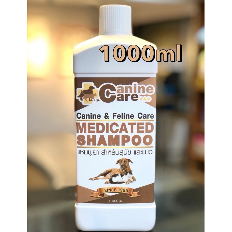 🐶🐱Canine care shampoo ขนาด1000ml แชมพูสำหรับสุนัขและแมว🐶🐱