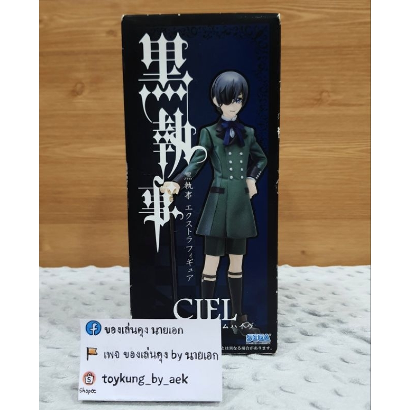 [พร้อมส่ง] Figure Ciel Phantomhive(ชิเอล แฟนทอมไฮฟ์) - Black Butler Kuroshitsuji(คนลึกไขปริศนาลับ) -