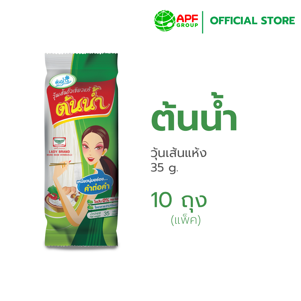 ตราต้นน้ำวุ้นเส้นถั่วเขียวแท้  35g (10 ซอง)