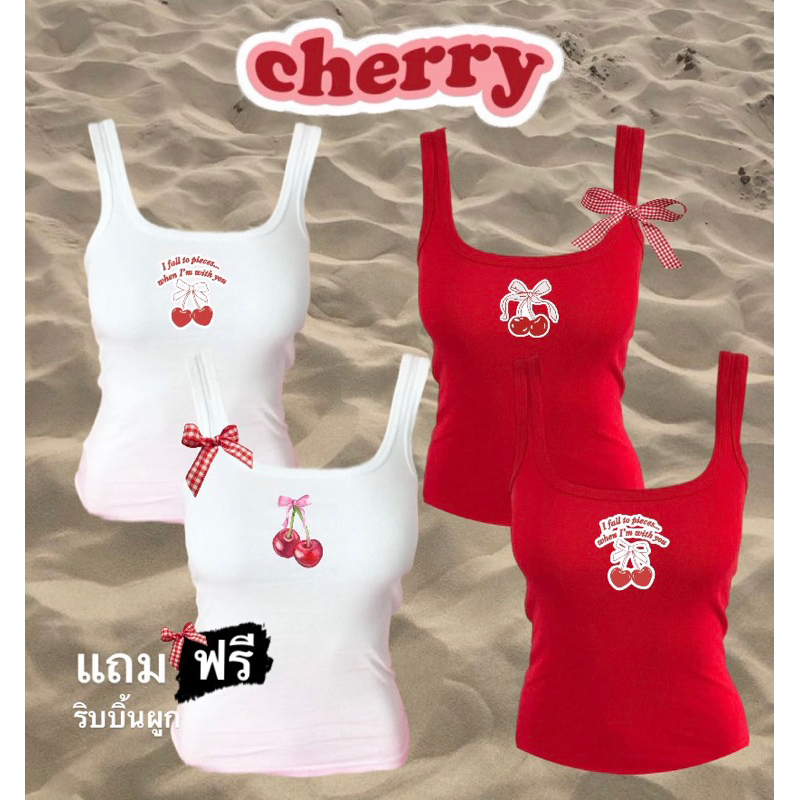 พร้อมส่ง* เสื้อกล้ามเชอรี่เต็มตัวเข้ารูป คู่กางเกงขาสั้นสีแดง พร้อมริบบิ้นไว้ผูก