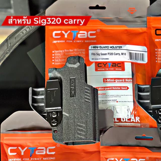 ซองพกใuพอลิเมอร์ (สามารถปรับซ้าย-ขวาได้) สำหรับ G19/17/26 Sig 320/ 365 / CZ P10 C