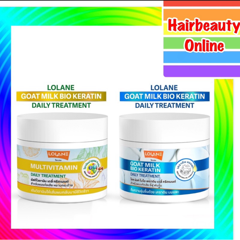 Lolane Dairy treatment Goat milk bio keratin & Multivitamin ทรีทเม้นนมแพะ&วิตามินรวม