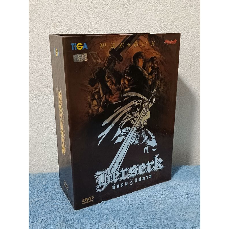 BERSERK DVD LIMITED BOXSET / เบอร์เซิร์ก นักรบวิปลาส บ็อกเซ็ทครบชุด (DVD) มือ 2