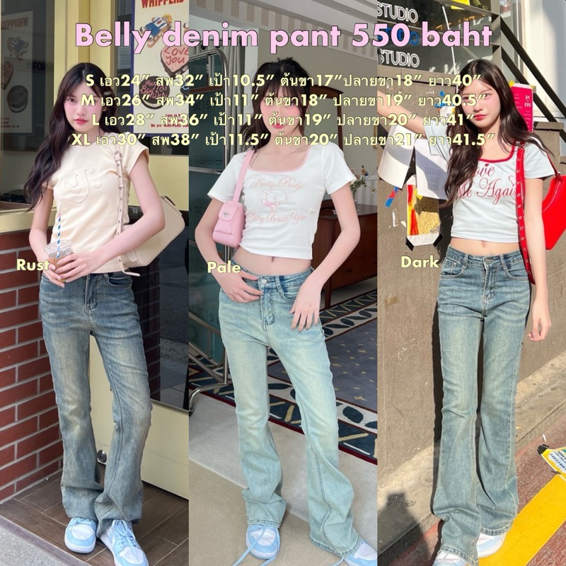 Cintage♡ CT1993 กางเกงยีนส์ขายาวbelly887 💘