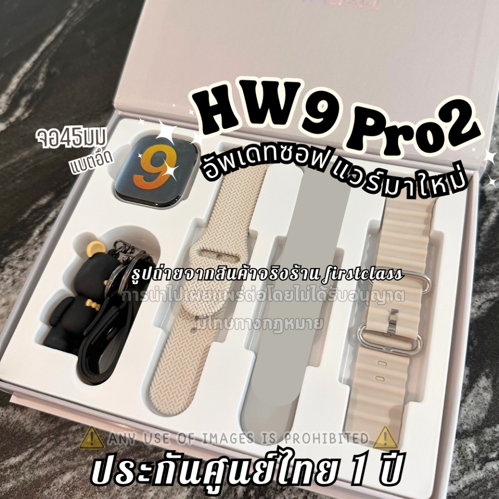 Hw9 pro2 ประกัน1ปี Smart watch สมาร์ทวอทช์ นาฬิกาข้อมือ นาฬิกา สมาทวอท