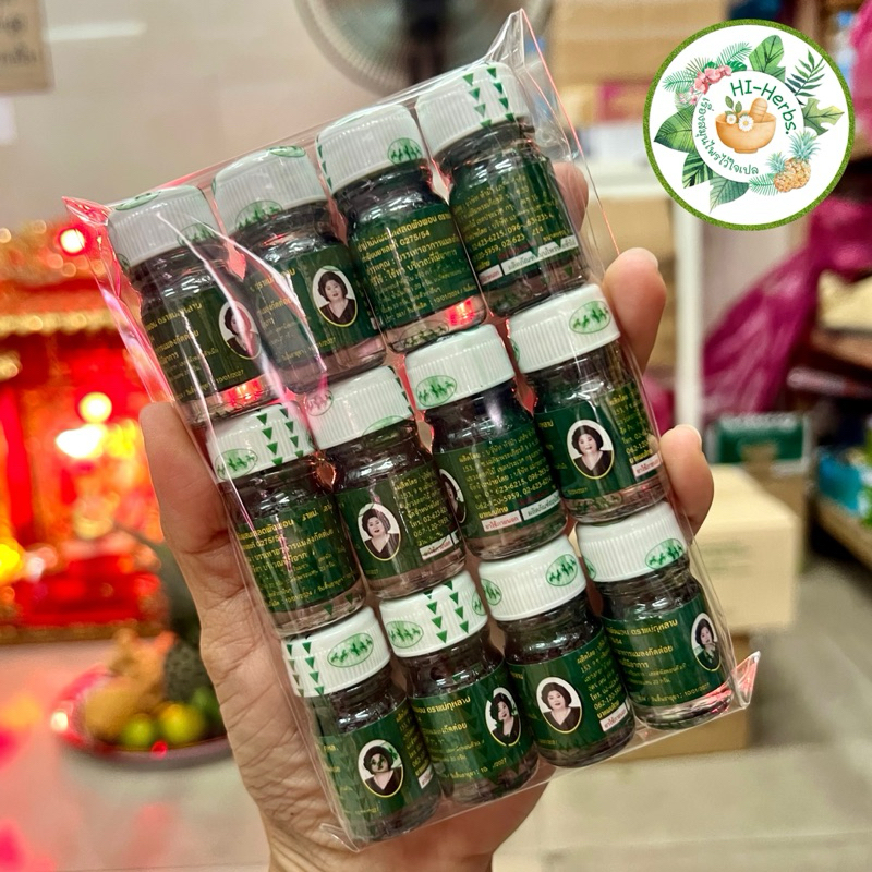 น้ำมันเขียวเสลดพังพอน ขนาดพกพา ตราแม่กุหลาบ® จำนวน 12 ขวด ราคา 220 บาท