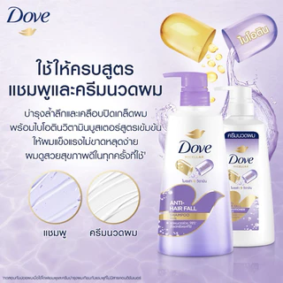 [แพ็คคู่สุดคุ้ม] Dove โดฟ ไมเซลา+วิตามิน แชมพู 380 มล.+คอนดิชันเนอร์ 380 มล.