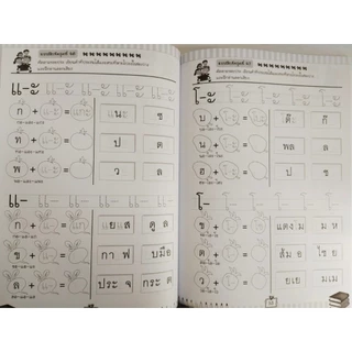 หนังสือเด็ก : อัจฉริยะน้อย เก่งทุกวิชา อนุบาล 2 (พิมพ์ครั้งที่ 4)