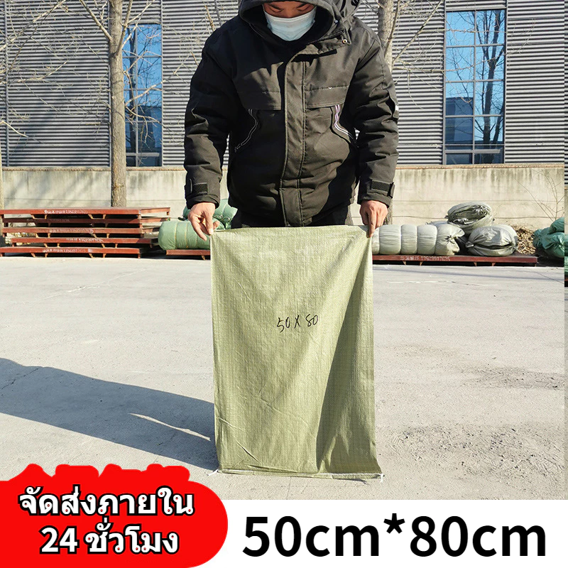 กระเป๋าสาน-กระสอบขนย้าย ถุงบรรจุด่วน หลายขนาด thumbnail 6