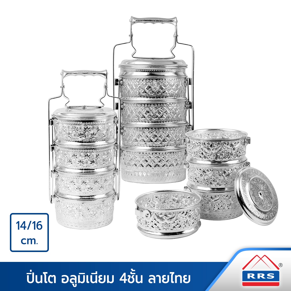 RRS ปิ่นโต อลูมิเนียม 4ชั้น ลายไทย 14/16 ซม.