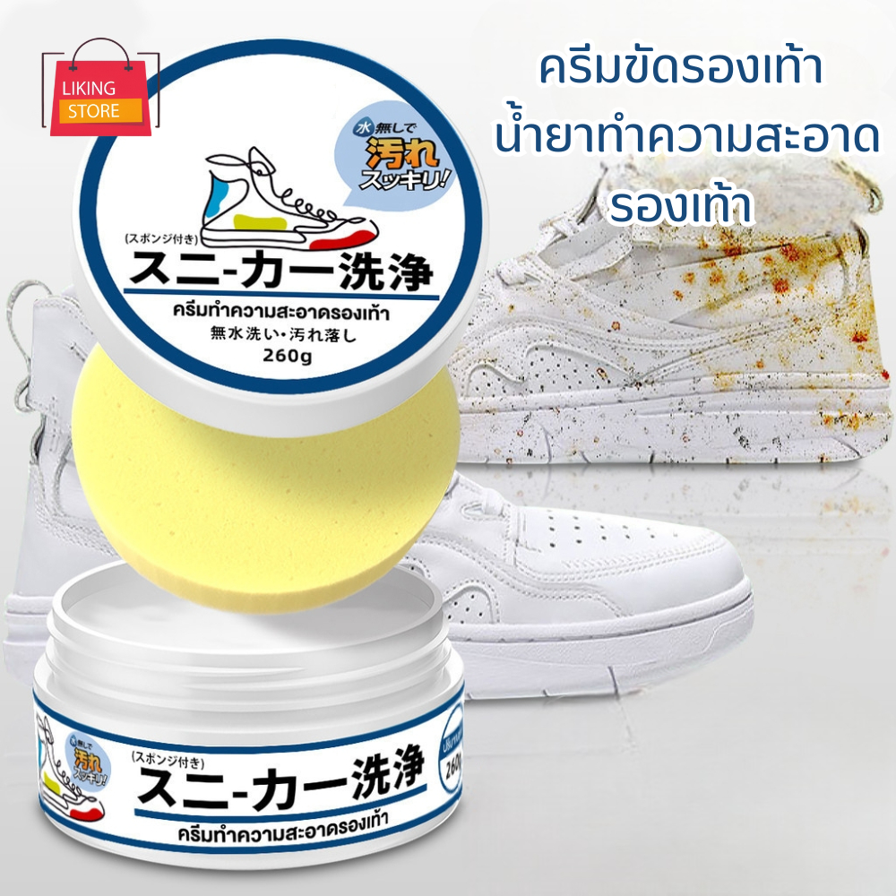 ครีมขัดรองเท้า น้ำยาทำความสะอาดรองเท้า น้ำยาขัดรองเท้า พร้อมฟองน้ำสำหรับขัด ส่วนผสมอ่อน ๆ ที่มีประสิทธิภาพ