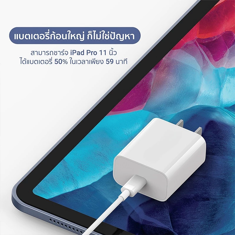 ชุดชาร์จเร็ว PD 30/20W + สายชาร์จ C-L รับประกัน 1 ปี thumbnail 9