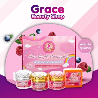 ครีมนางฟ้า The Angle ของแท้ แบบแยก..!!!