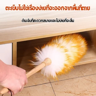 (รุ่นใหม่)ไม้ปัดฝุ่นขนแกะ ไม้ปัดฝุ่นรถยนต์ ขนหนานุ่มฟู ด้ามยาวสุดคุ้ม เส้นใยขนสัตว์เทียม ขนหนานุ่มฟู