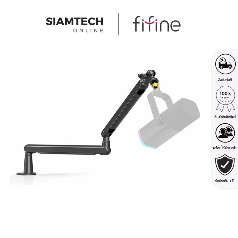 [กรุงเทพฯส่งด่วน] FIFINE BM88 ขาตั้งไมค์ LOW-PROFILE MICROPHONE ARM STAND