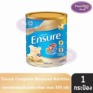 Ensure Vanilla 850g 1 Tins เอนชัวร์ รสวานิลลา 850 กรัม [1 กระป๋อง] KK 7107 อาหารเสริมสูตรครบถ้วน สำหรับผู้ใหญ่