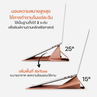 MOFT Laptop Carry Sleeve ซองกระเป๋า & แท่นวางแล็ปท็อป โน๊ตบุ๊ค MacBook ขนาด 13 - 16 นิ้ว