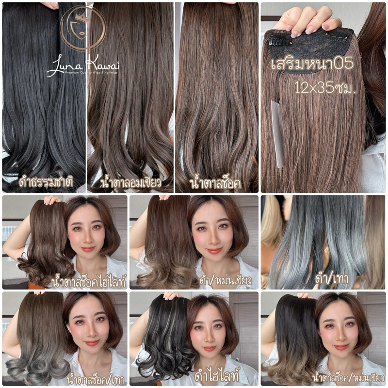 แผ่นเสริมหนาแบบลอนปลาย35-45ซม.
