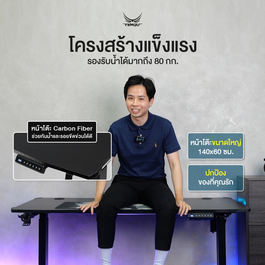 [โค้ดMALLลด10%] Tengu โต๊ะเกมมิ่ง รุ่น Kenshin gaming desk โต๊ะปรับระดับไฟฟ้าหน้าโต๊ะ 140x60 ซม. RGB
