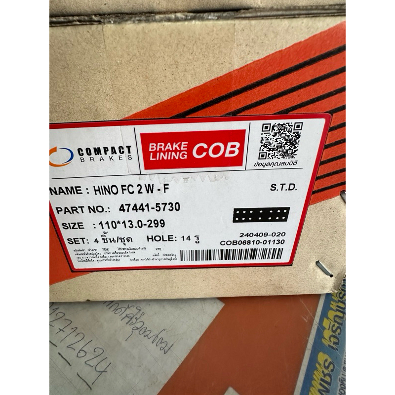 ผ้าเบรคหน้า MEGA 6ล้อ HINO FC2W(COMPACT)