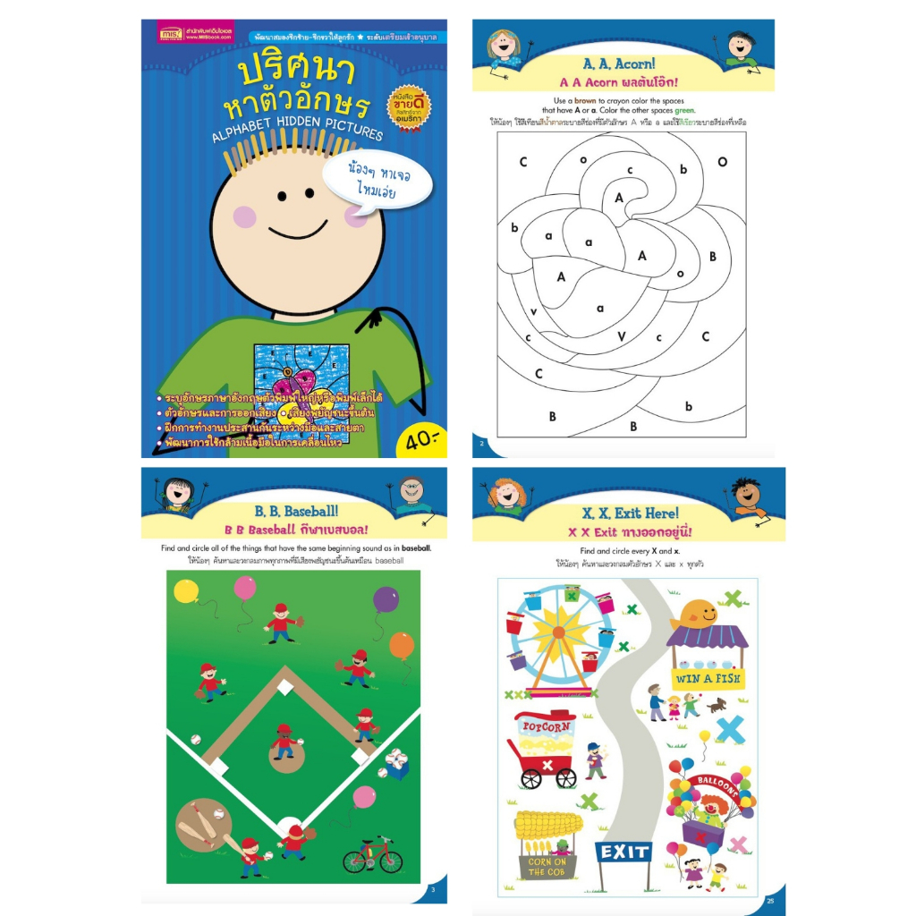 Creative ฟ้า แยกเล่ม – หนังสือแบบฝึกหัดสำหรับเด็ก เตรียมอนุบาล - รูปที่ 3