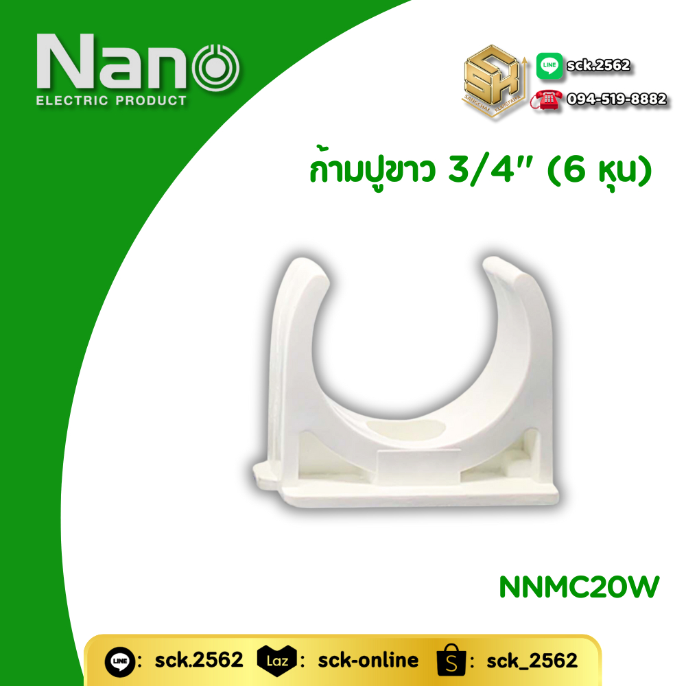 Nano ก้ามปู ขนาด 3/4" (6 หุน) รุ่น NNMC20 จำหน่ายแพ็คเล็ก 10 ชิ้น/ แพ็คใหญ่ 50 ชิ้น ทั้ง 4 สี เหลือง