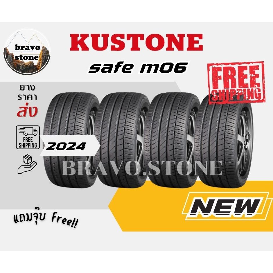 ส่งฟรี KUSTONE รุ่น SAFY M06 205/50 R17 215/50 R18 ยางใหม่ปี 2024🔥(ราคาต่อ 4 เส้น) แถมฟรีจุ๊บลมยาง✨✅✅