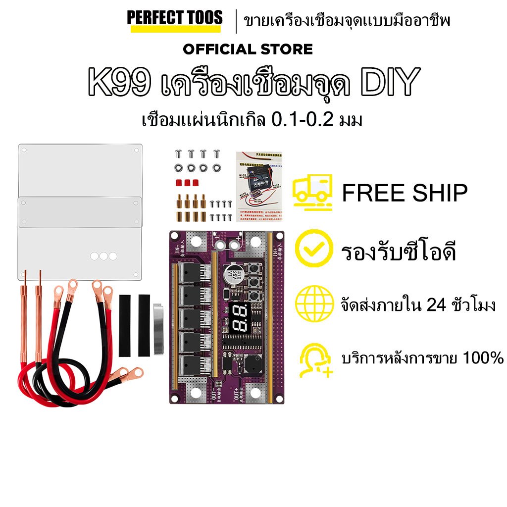 จุดเชื่อมเครื่อง K99 DIY ชุด 99 ปรับความเร็วแหล่งจ่ายไฟ 18650 แบตเตอรี่ 0.1-0.15 มม.แผ่นนิกเกิลเชื่อม