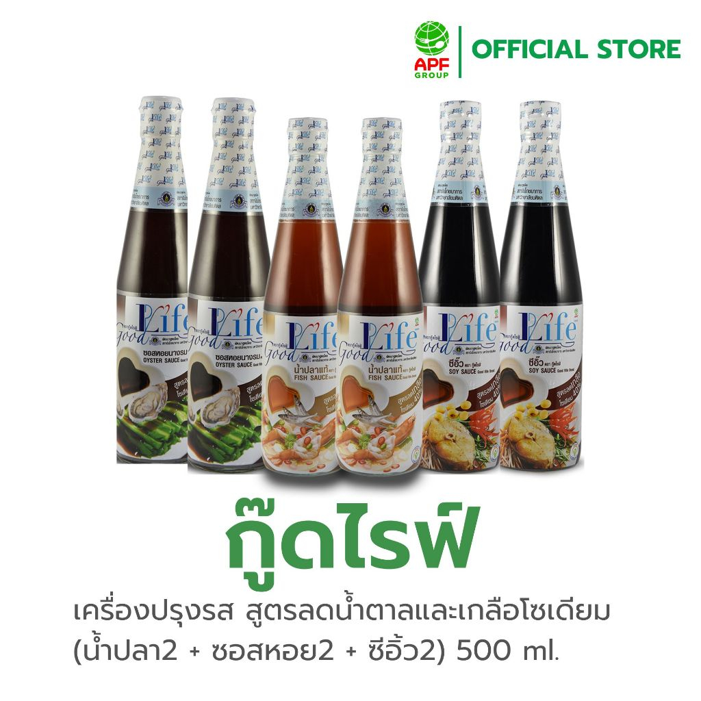 Goodlife (กู๊ดไรฟ์) เครื่องปรุงรส สูตรลดเกลือโซเดียม 500 ml. x 6 ขวด (น้ำปลา2+ซีอิ้ว2+ซอสหอย2)