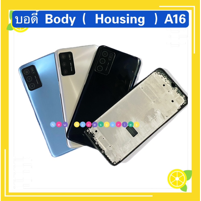 บอดี้ Body（ฝาหลัง+ เคสกลาง）OPPO A16 （ แถมปุ่มเพิ่มเสียง-ลดเสียง + เลนส์กล้อง ）