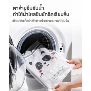 ถุงซักผ้า ซักชุดชั้นใน ตาข่ายหนาแน่น ไม่ทำให้เสื้อผ้าเสียรูป ทนทานต่อการสึกหรอ มี 7 ขนาด TA11