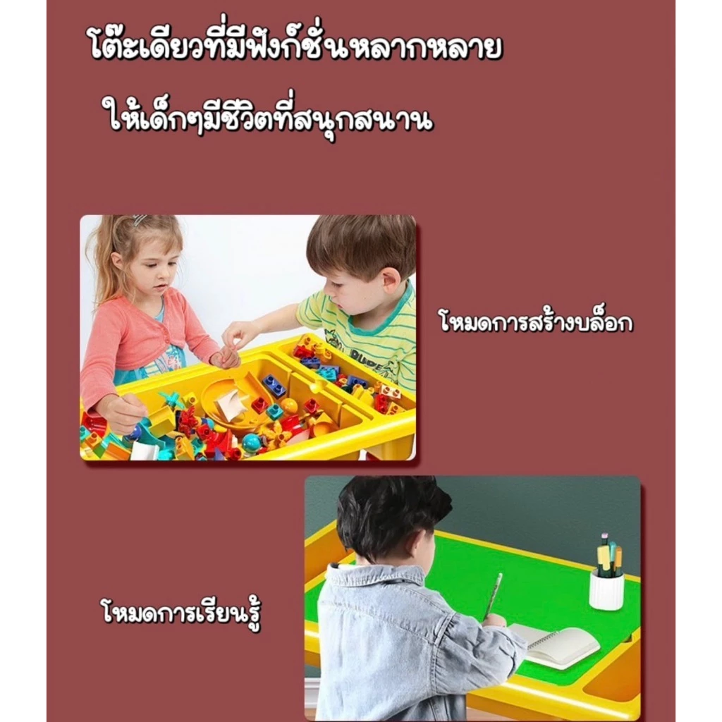 ชุดโต๊ะตัวต่อเลโก้ 88 ชิ้น เสริมพัฒนาการเด็ก thumbnail 6