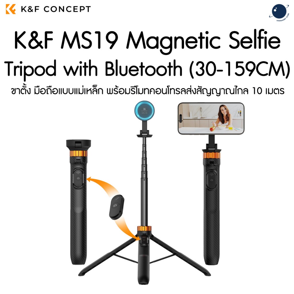 K&F MS19 Magnetic Selfie Tripod with Bluetooth (30-159CM) ประกันศูนย์ไทย 2 ปี