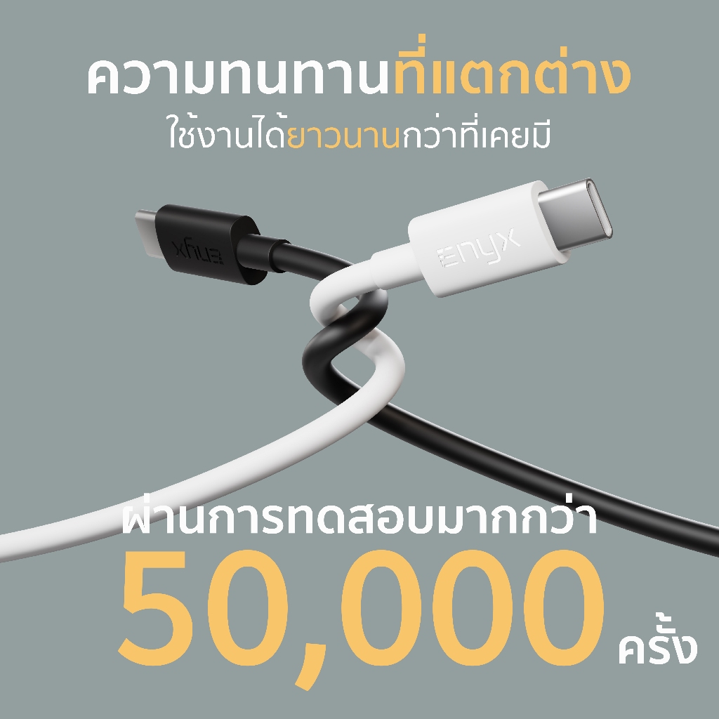 ENYX [ยาว 2M] สายชาร์จ C-3X PD 100W Fast Charge USB C to Typ C Cable ชาร์จเร็ว Samsung Android - รูปที่ 3