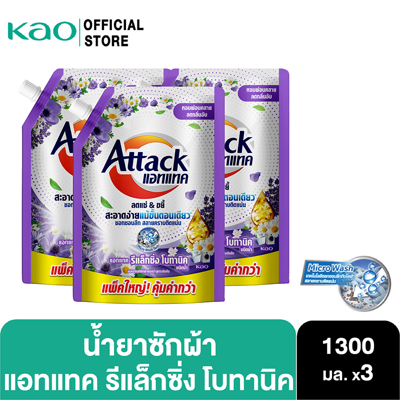 [แพ็ค3] Attack Relaxing Botanic concentrated liquid 1300ml. แอทแทครีแล็กซิ่งโบทานิค สูตรน้ำ 1300 มล.