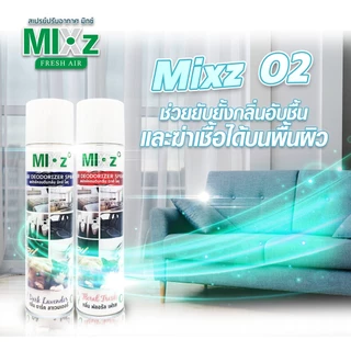 MIXz O2 Air Deodorizer Spray น้ำหอมปรับอากาศ กลิ่น ฟลอรัล เฟรช 320 ml.