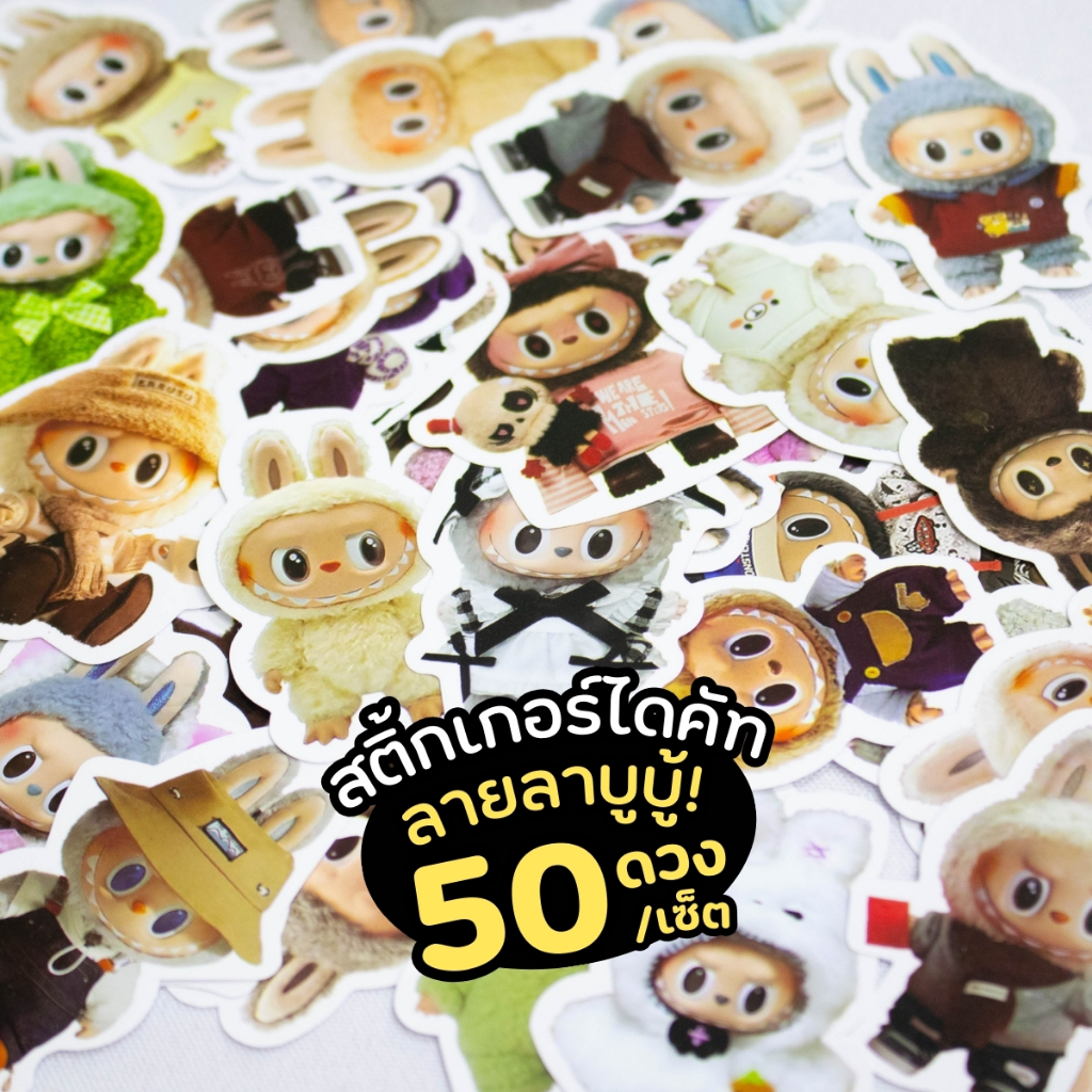 SHEEPOLA สติ๊กเกอร์ Labubu ลาบูบู้ ชิ้นเล็กๆ น่ารักๆ ได้50ชิ้น สีสวยสดใส สติ๊กเกอร์การ์ตูน ตกแต่ง DIY โต๊ะ Sticker PVC