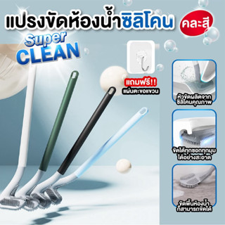 แปรงขัดห้องน้ำมินิ หัวซิลิโคน แปรงตามซอก ด้ามยาว แถมตะขอแขวน