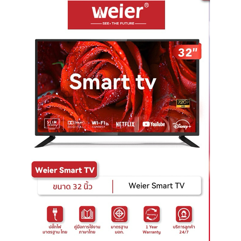 WEIER LED Digital TV , Smart TV Android 32 นิ้ว WIFI HDMI/USB/AV ดิจิตอลทีวี ทีวี32นิ้ว ราคาถูก