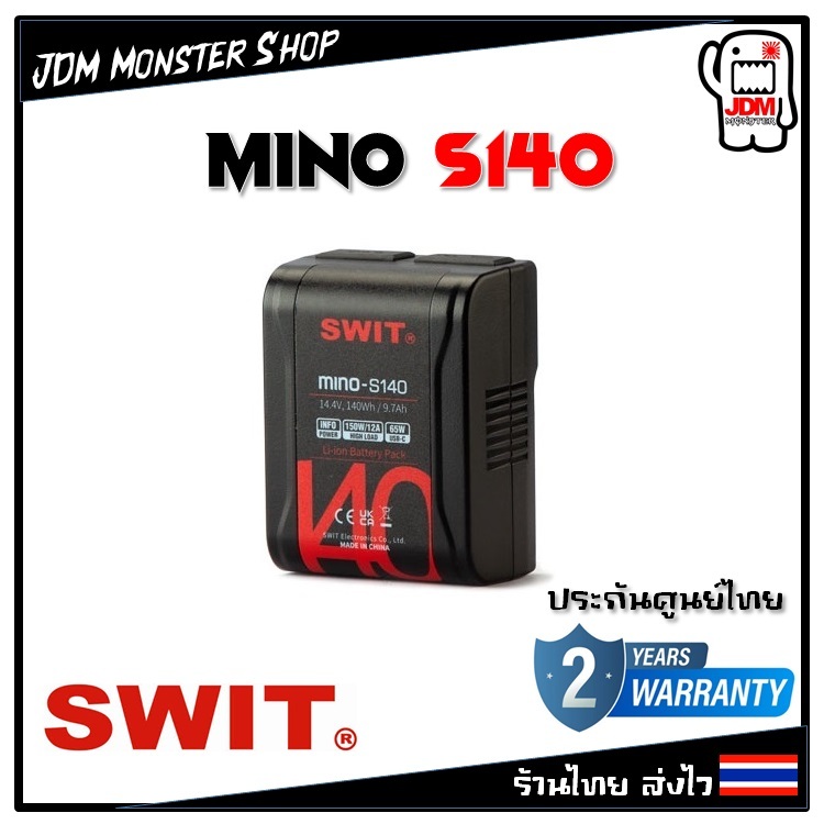 SWIT Mino S140 Pocket V-mount Battery ประกันศูนย์ไทย 2 ปี