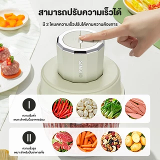 SAMONO เครื่องบดเนื้อ 2.5L Meat Grinders เครื่องปั่นอเนกประสงค์ เครื่องบดสับอาหาร เครื่องปั่นCG350